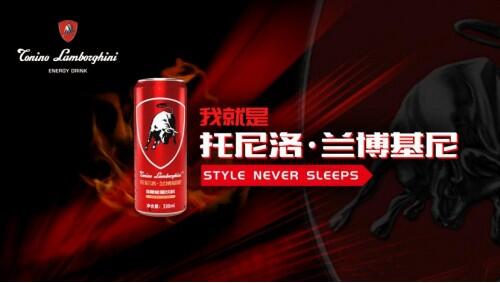 托尼洛·兰博基尼的“愤怒公牛”搅动中国饮料市场