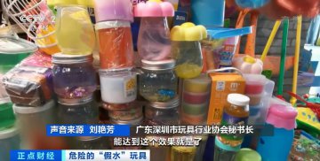 儿童和学生用品安全守护行动在全国展开