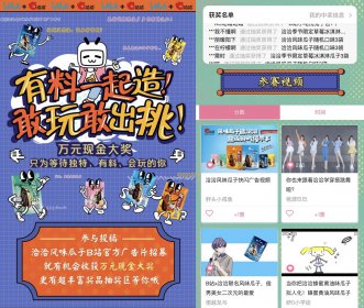 有一种罗曼蒂克，叫品牌与用户的双向奔赴