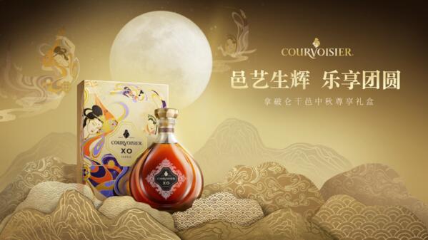 COURVOISIER拿破仑干邑推出2021 XO中秋尊享礼盒，致敬敦煌