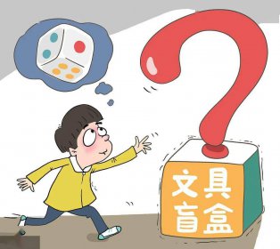 航海王、吾皇文具盲盒爆火，多地监管部门整治文具盲盒市场