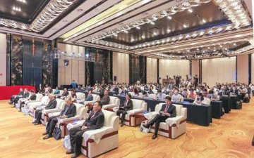 2021中国仲裁高峰论坛在北京举办