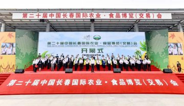 第二十届长春农博会现场交易额2．6亿元 