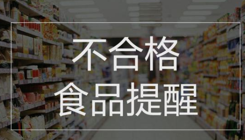 陕西香芝廊牌食用油不合格