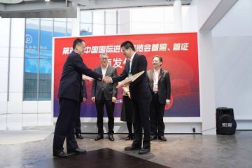 第四届进博会累计意向成交707．2亿美元 