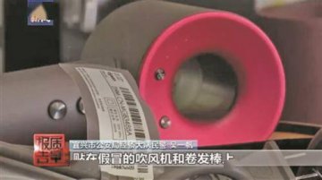 警惕！网红吹风机成本320元售价近2000元