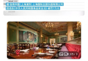 “皇家宴会厅”蛋糕有异物，被罚7万元