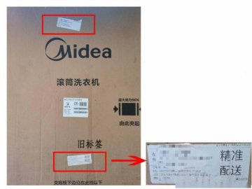 震惊！！在苏宁买美的洗衣机收到旧机！