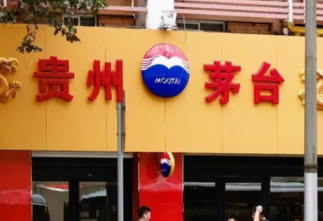 茅台股东年底可平价购500ml飞茅2瓶