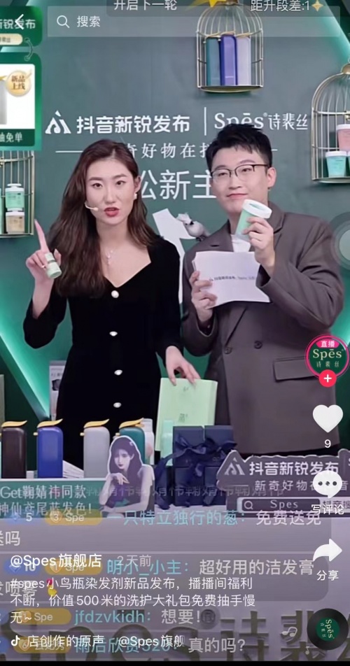 抖音新锐发布XSpes诗裴丝：新品出圈，不靠运气靠实力！