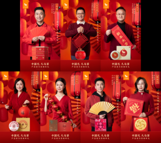 “产品官”亲荐好货，八马茶业以茶为礼欢庆中国年