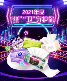 成交额劲增16倍，抖音电商助力纸卫品商家开辟长效增长新可能