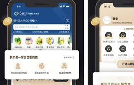山姆APP默认五星好评被罚30万元