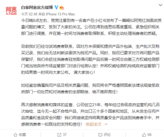 阿宽红油面皮塑封膜里发现不明黑色物体，疑似老鼠肉？