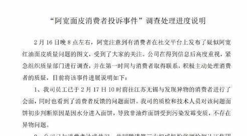 “红油面皮”里有疑似老鼠肉？官方回应来了