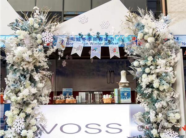 欢畅相聚冬季市集 VOSS助力北欧打造冰雪之乐
