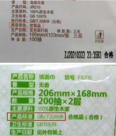 一卷好纸的选购“纸”南