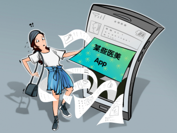 女子花170余万元遭遇无资质医美