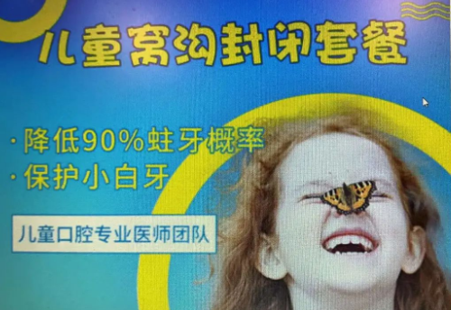 沐良诚口腔因发布虚假广告被罚34.5万元