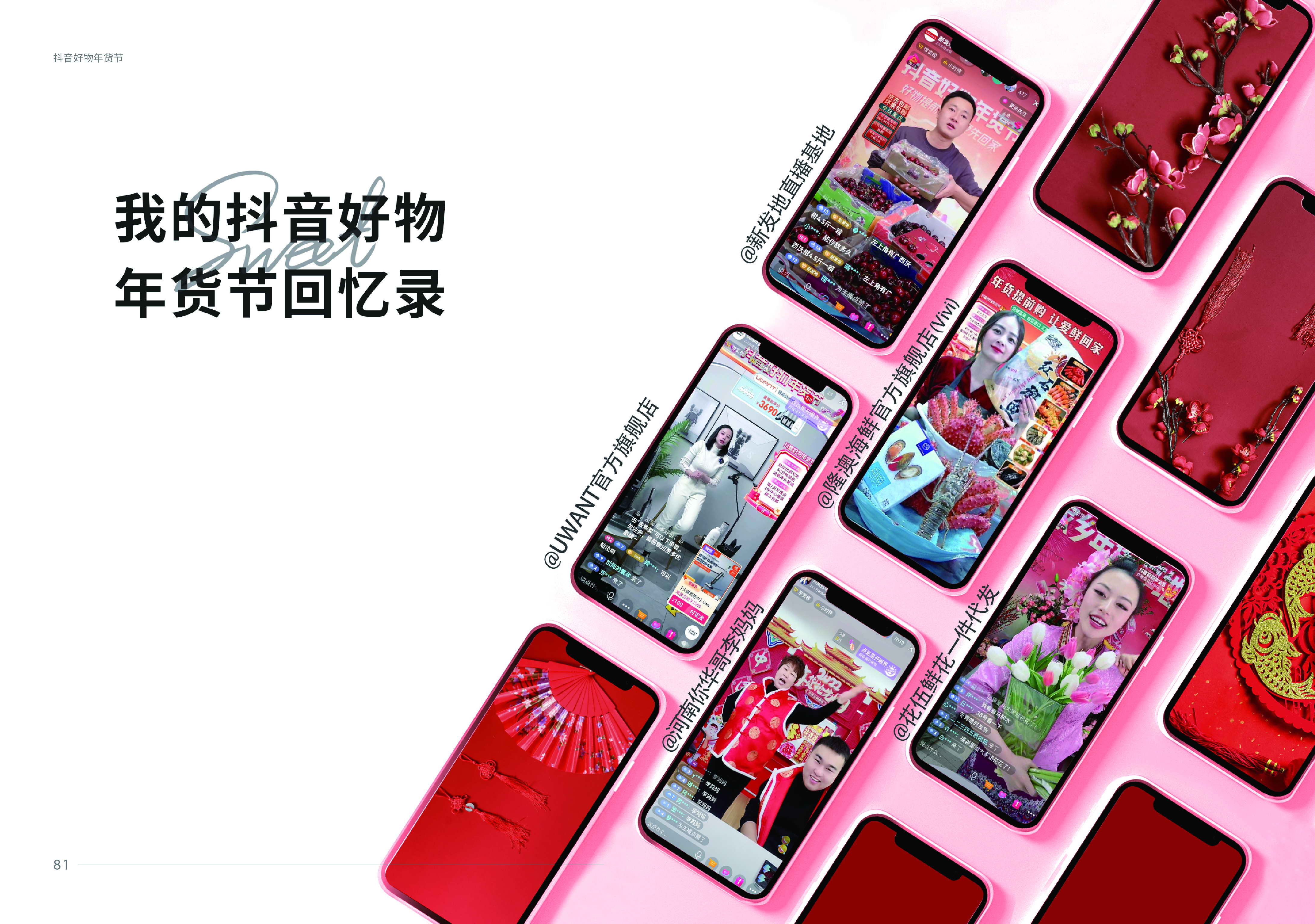 1646707642278028.jpg 抖音年货节-20_2.jpg