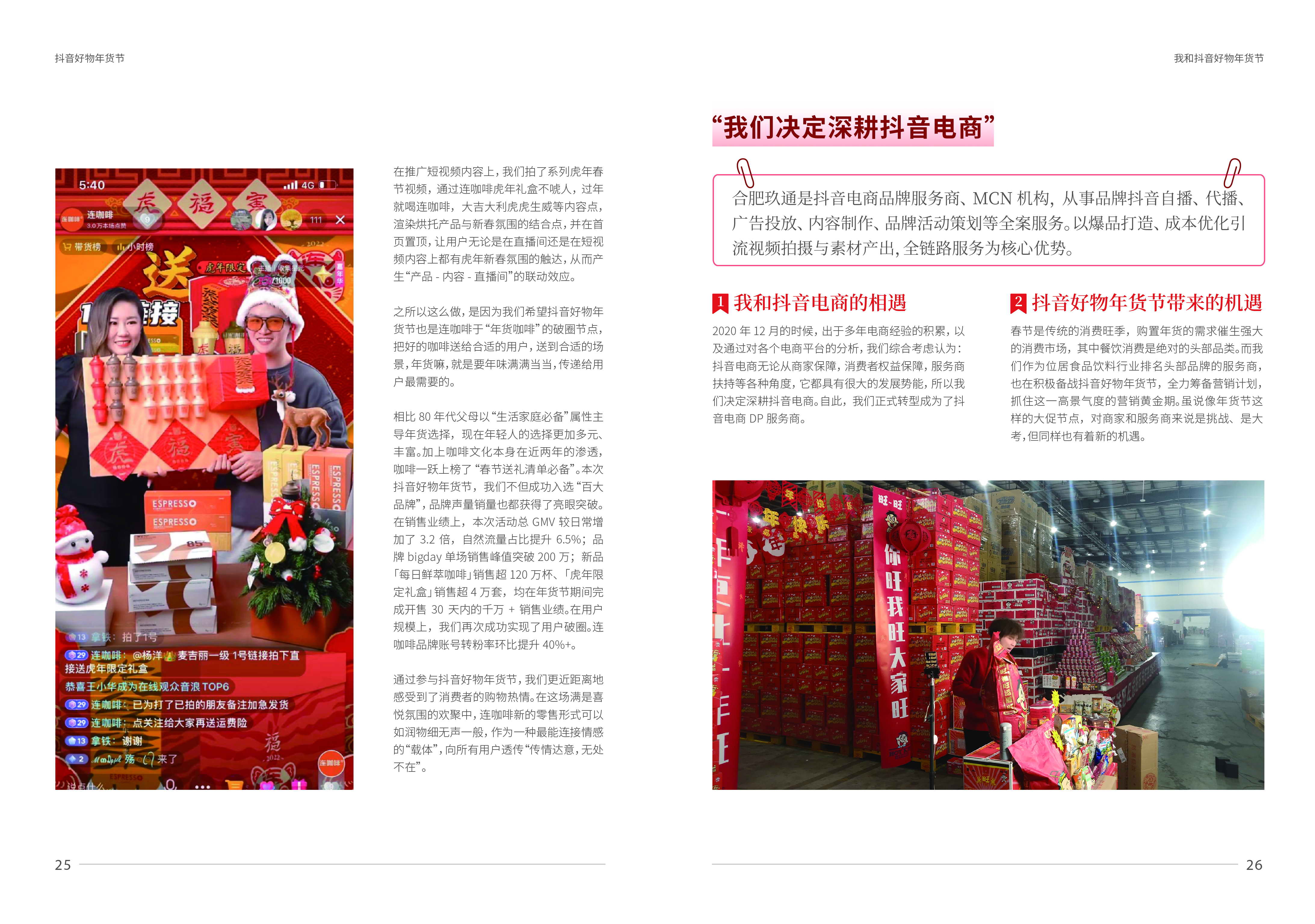 1646707562777885.jpg 抖音年货节-15_2.jpg