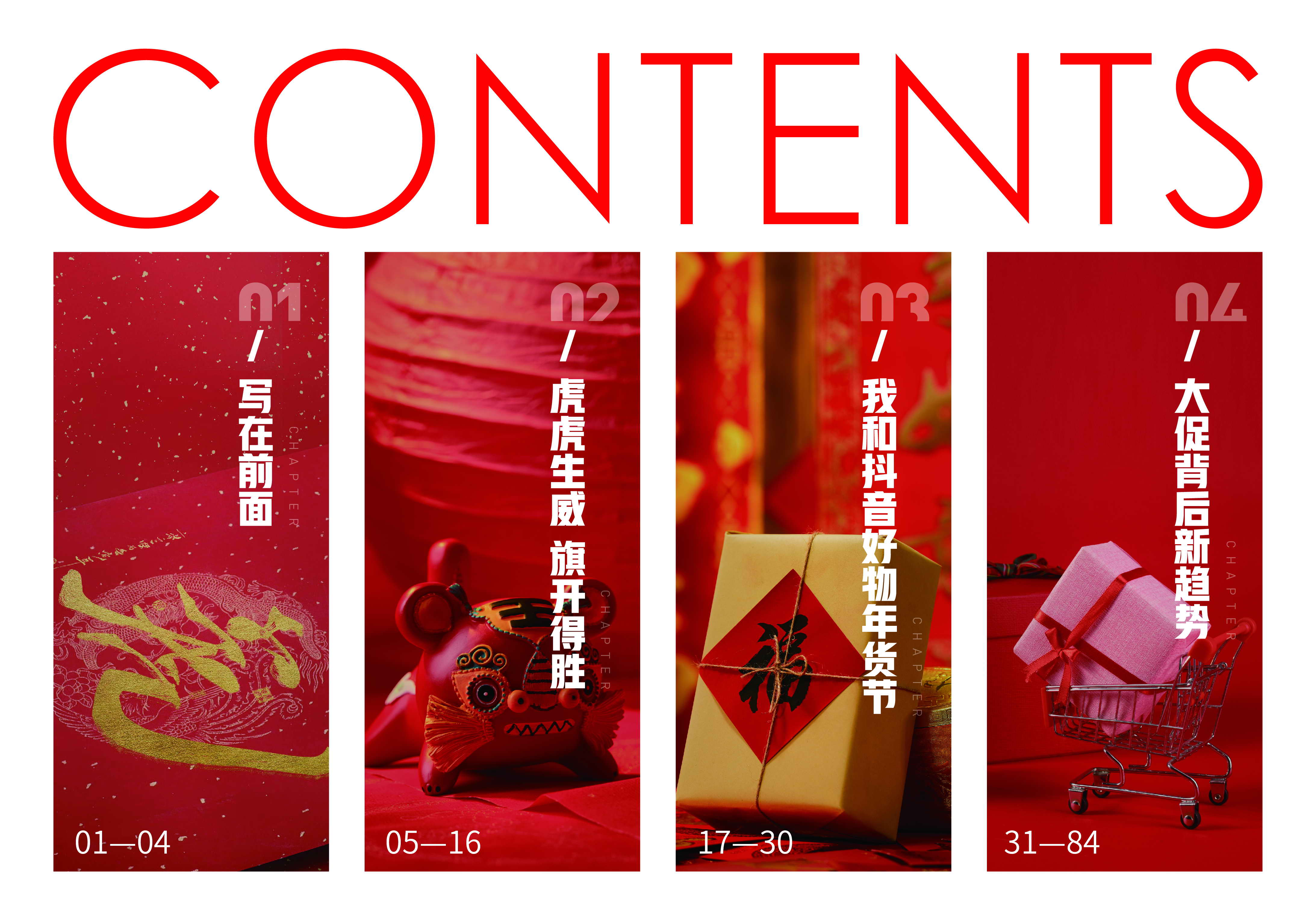 1646707338750130.jpg 抖音年货节-02_2.jpg