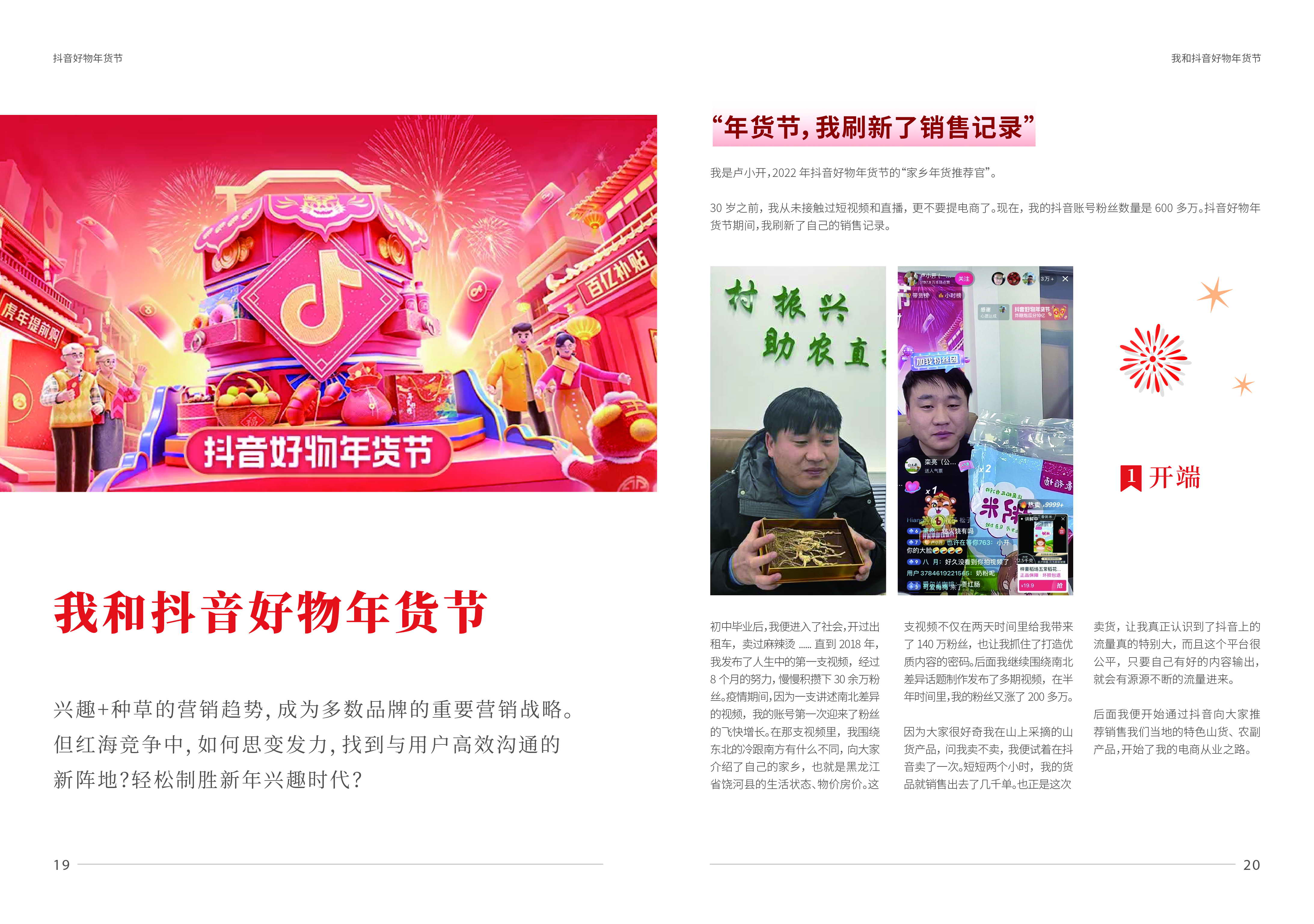 1646707524379583.jpg 抖音年货节-12_2.jpg