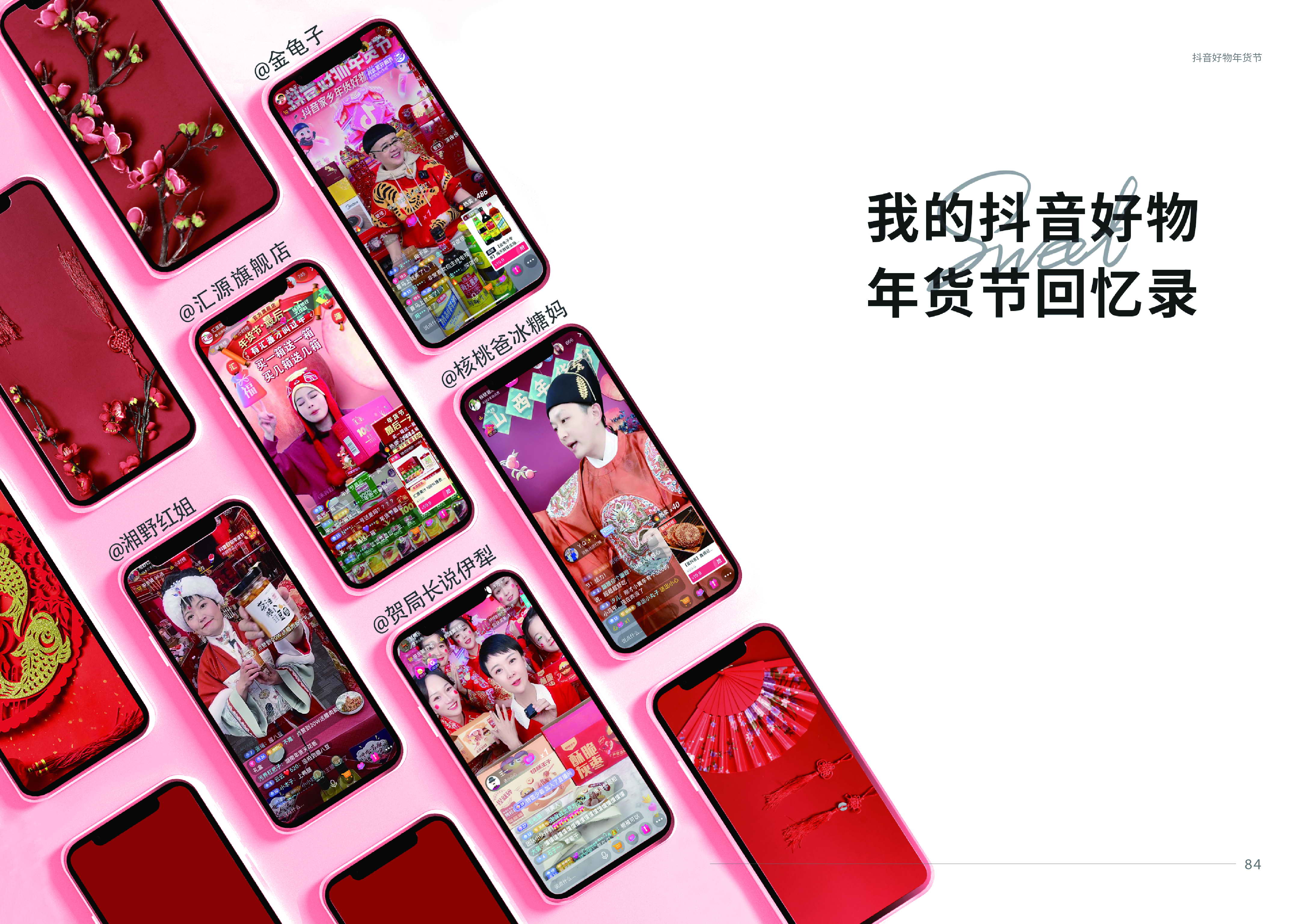 1646707654738167.jpg 抖音年货节-21_2.jpg