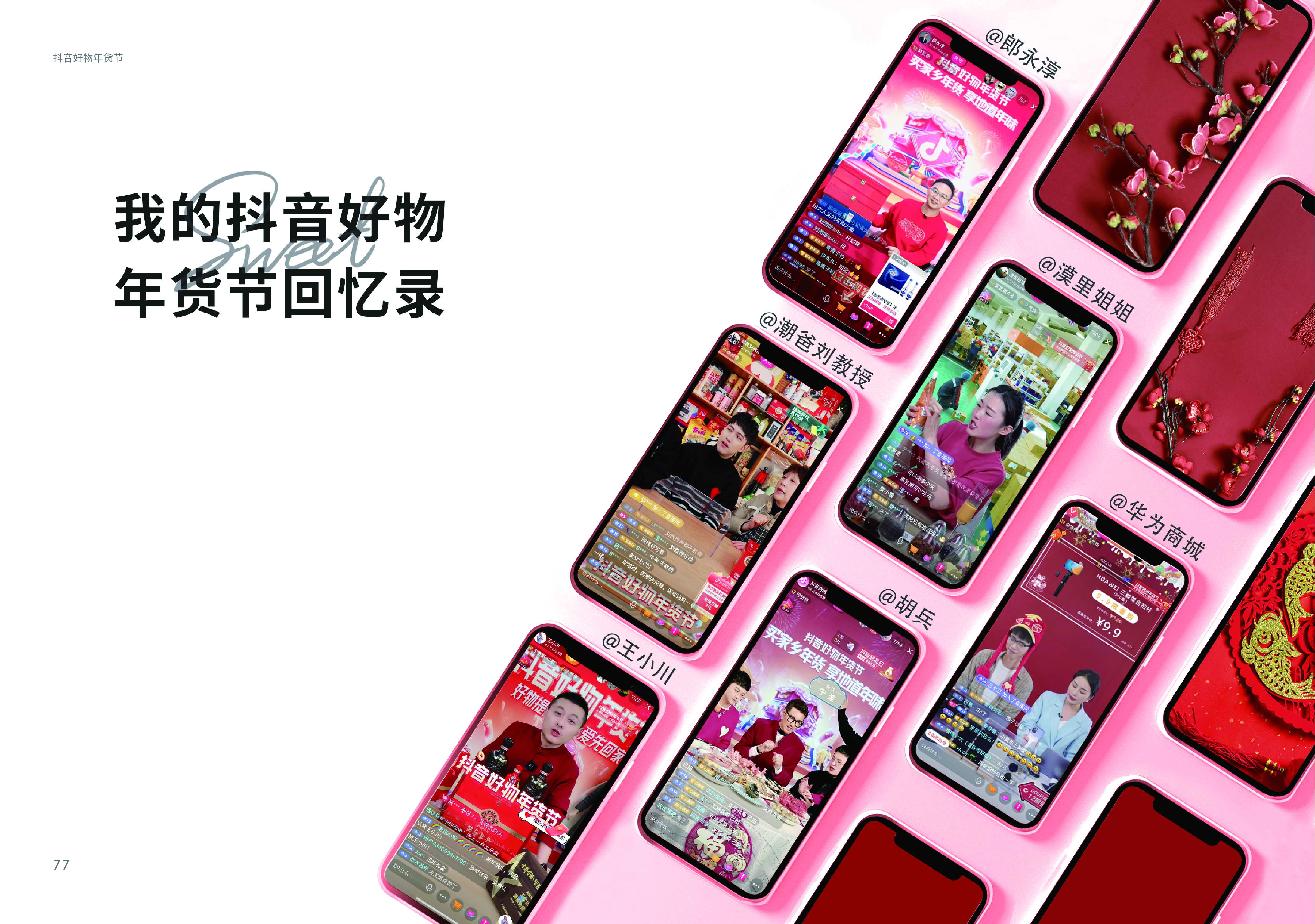 1646707622787137.jpg 抖音年货节-18_2.jpg