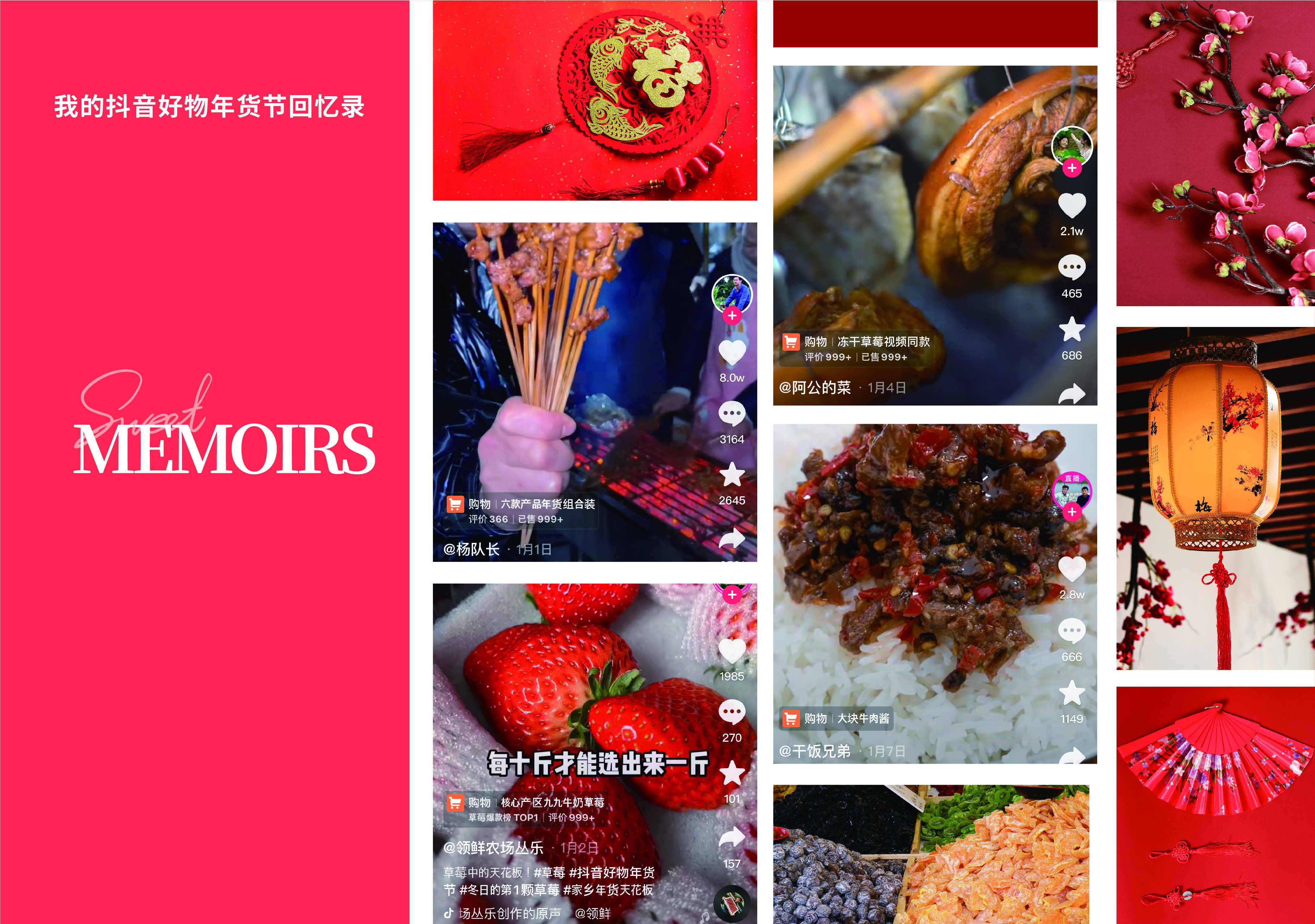 1646707491397527.jpg 抖音年货节-10_2.jpg