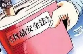 网购保健类食品竟属于三无产品，消费者获得10倍赔偿