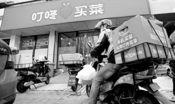 “叮咚买菜”用死鱼冒充活鱼被约谈并立案调查