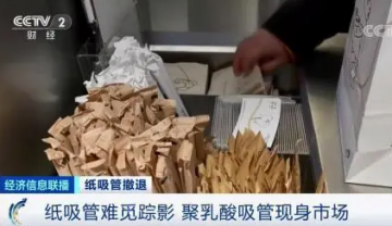 工厂停产！纸吸管消失？