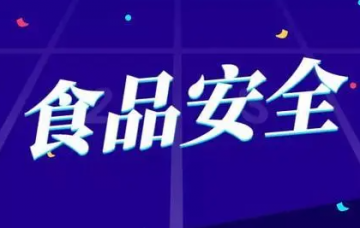 福建市监局：3家餐馆采购不合格食品均被罚