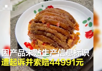 打假or勒索？女子卖150碗熟肉被举报三无产品