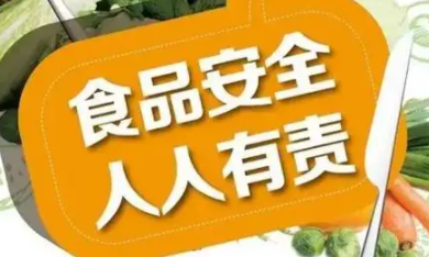 加强食品生产安全风险排查防控工作