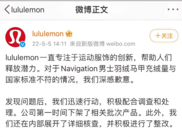 lululemon以次充好被罚8.1万余元
