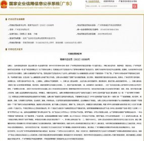 宝洁因发布侮辱女性广告被罚70万元