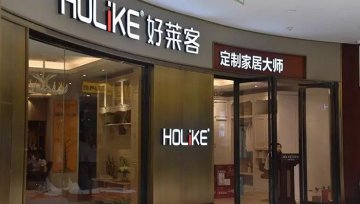 好莱客决定剥离2020年收购的湖北千川