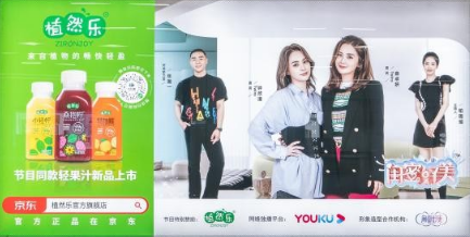 植然乐轻果汁携《闺密好美》组团出道，献礼杭城！