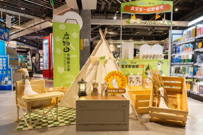 应物白在盒马的城市野餐，让夏天充满仪式感