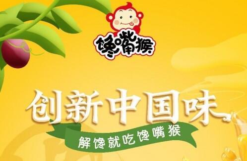 馋嘴猴卤味新品上市即热销，金丝猴食品引领新卤味时代
