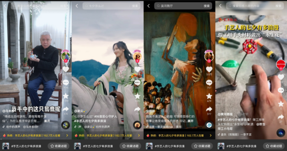 1660205738762880.png 【深度稿】多元玩法助推兴趣升级,抖音电商为珠宝潮奢找到增长飞轮3044.png