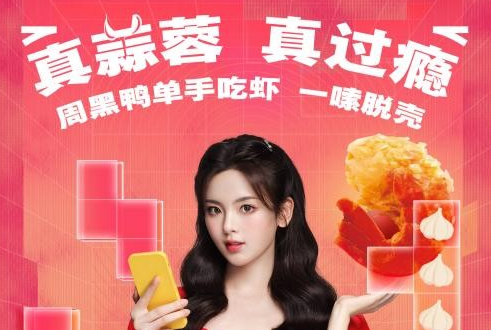 向阳而生，超越一切！周黑鸭携手杨超越推出限量版萌娃公仔