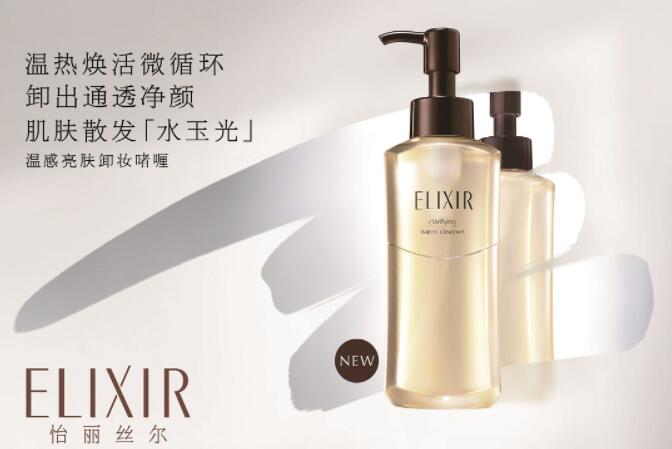 怡丽丝尔蕴能凝时温感亮肤卸妆啫喱全新上市